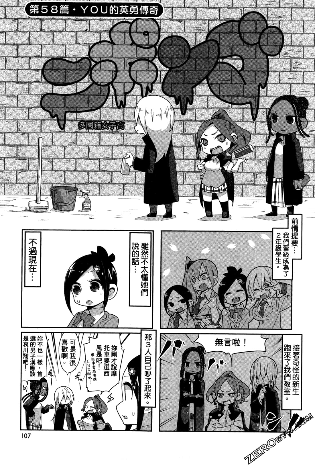 Page 109