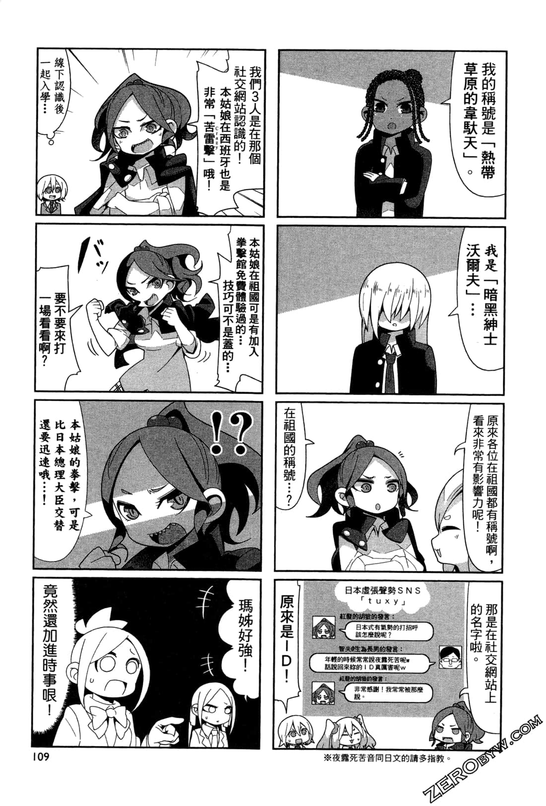 Page 111