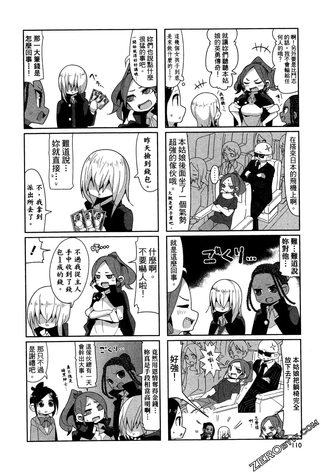 Page 112