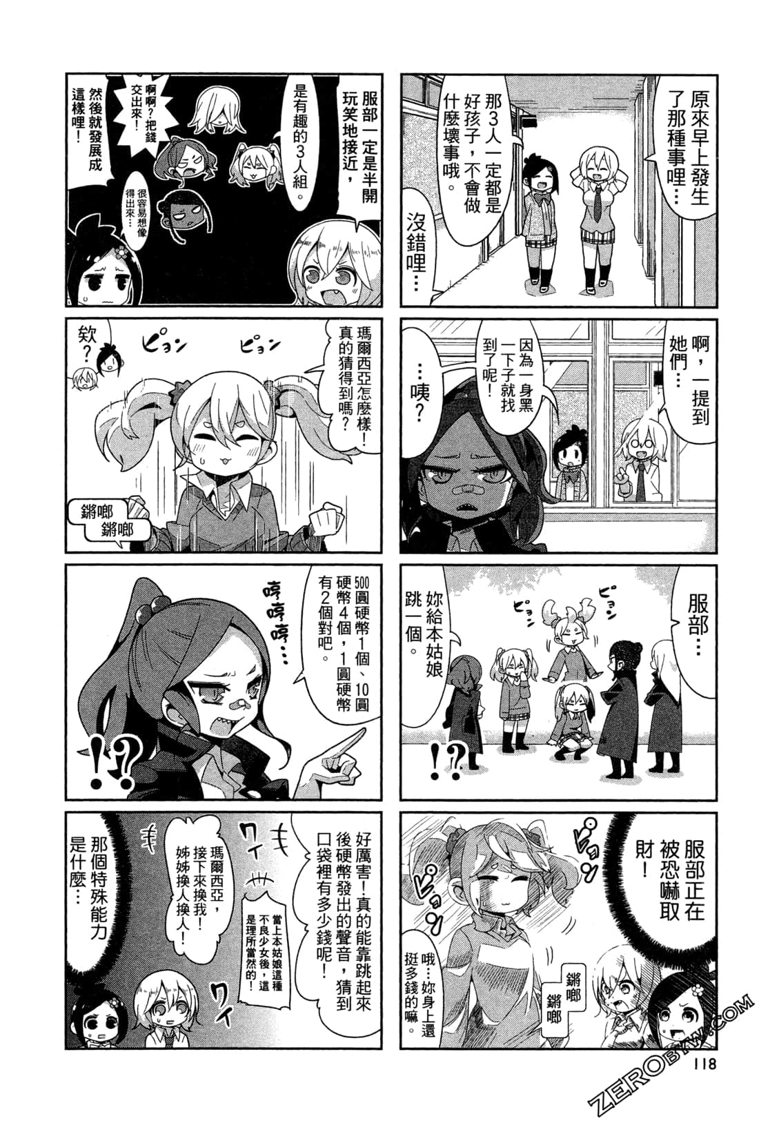 Page 120