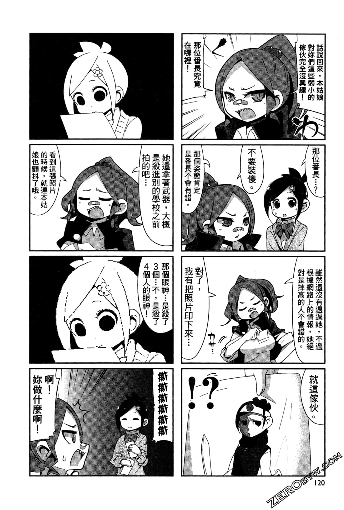 Page 122