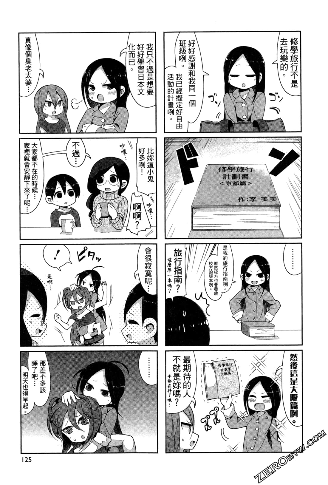 Page 127