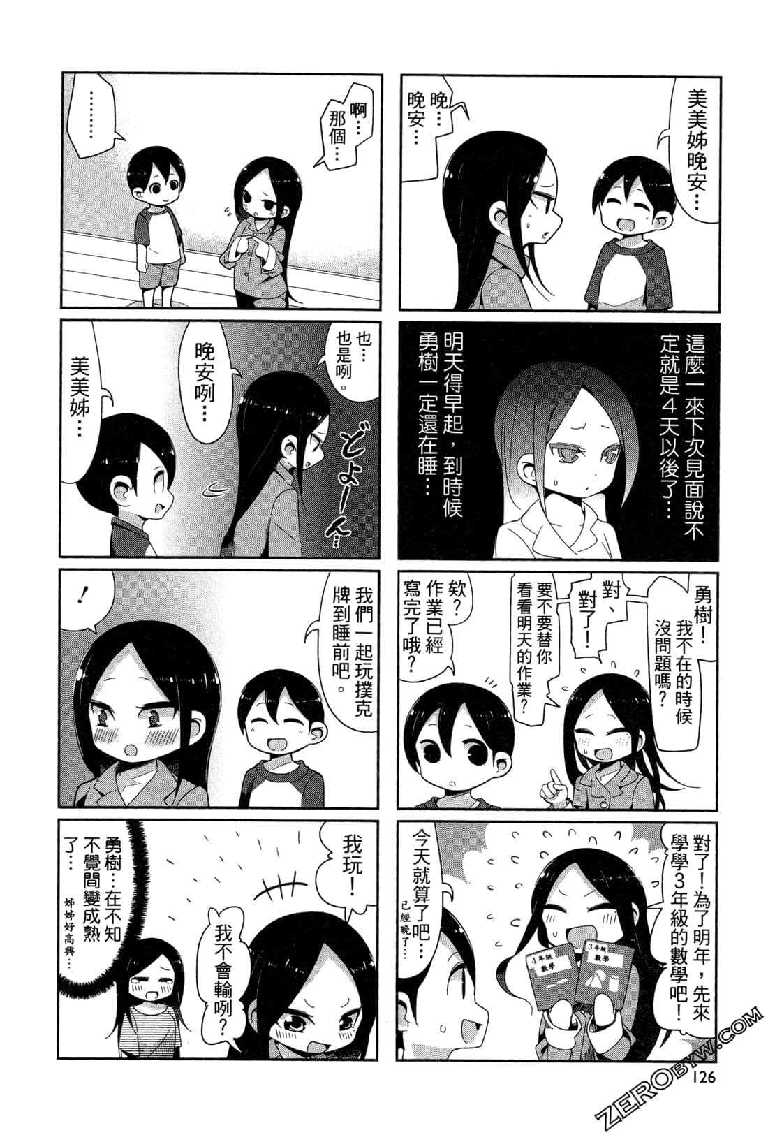 Page 128