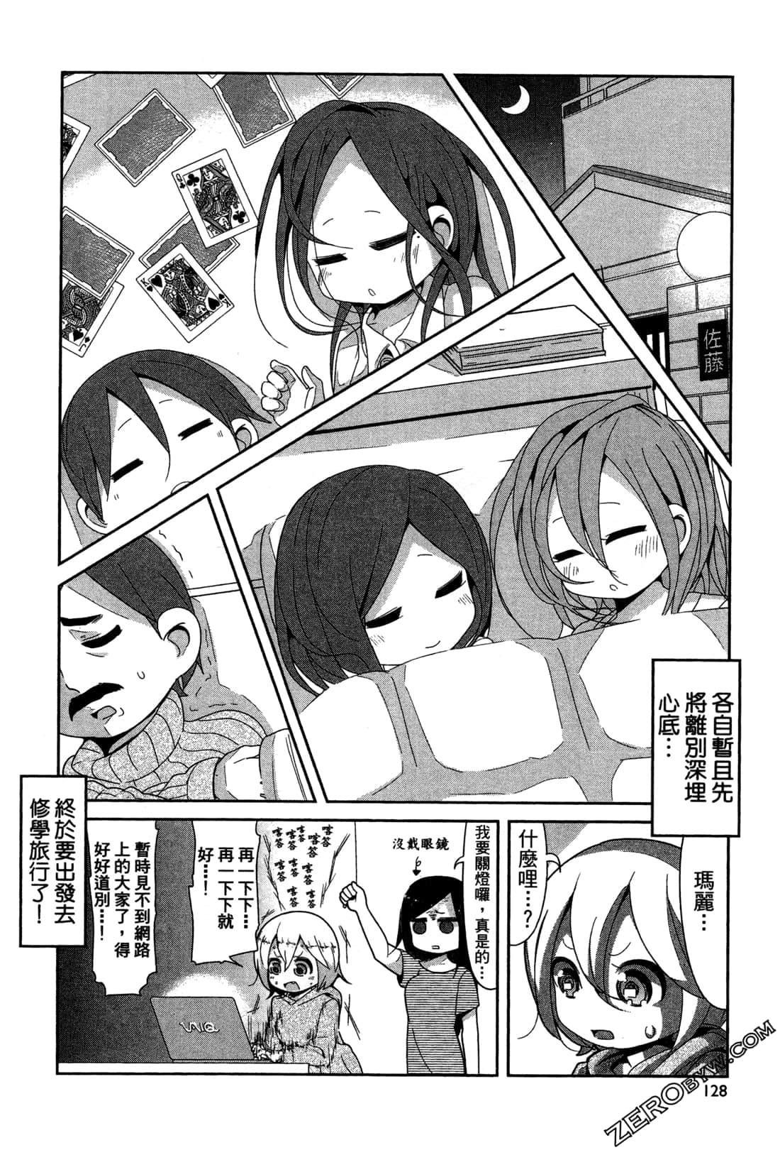 Page 130