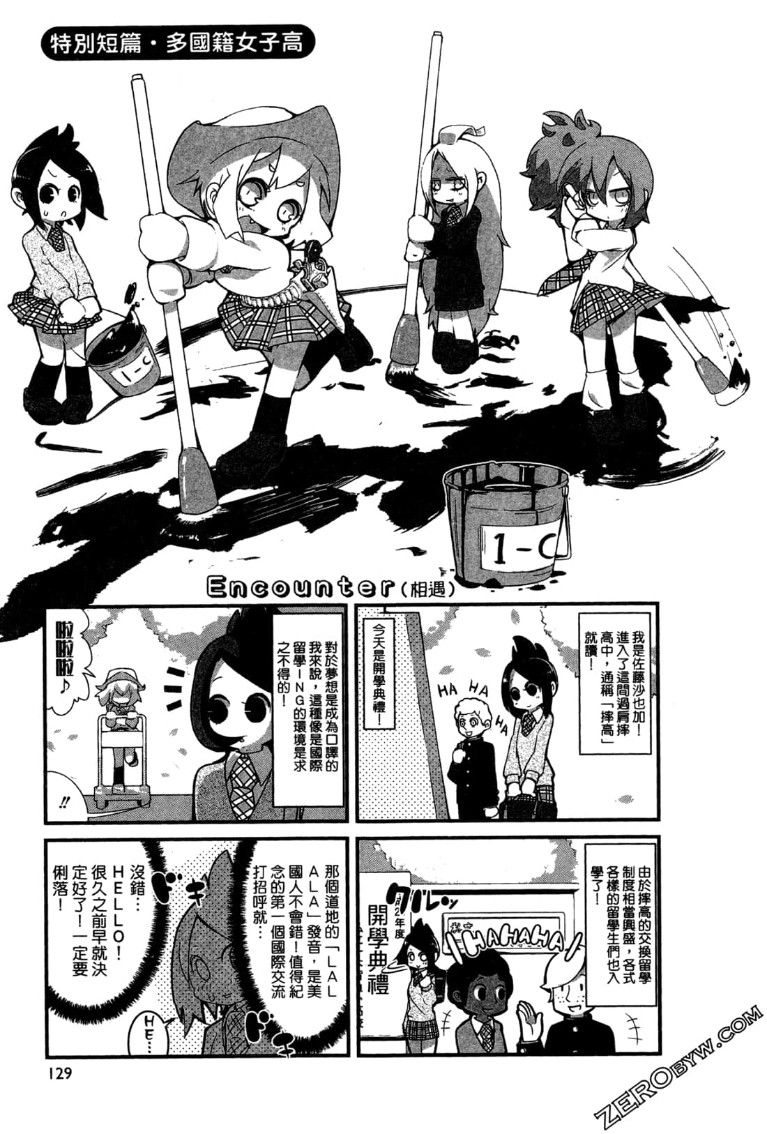 Page 131