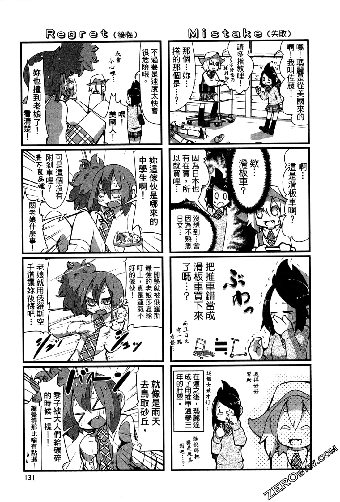 Page 133