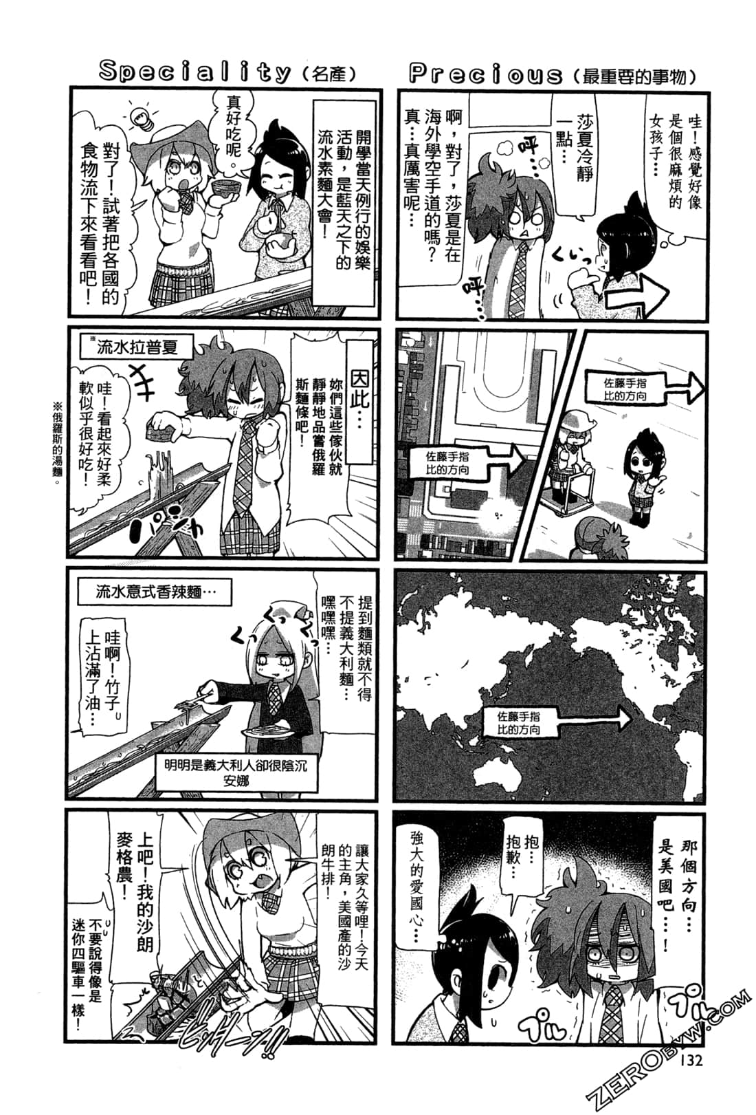 Page 134