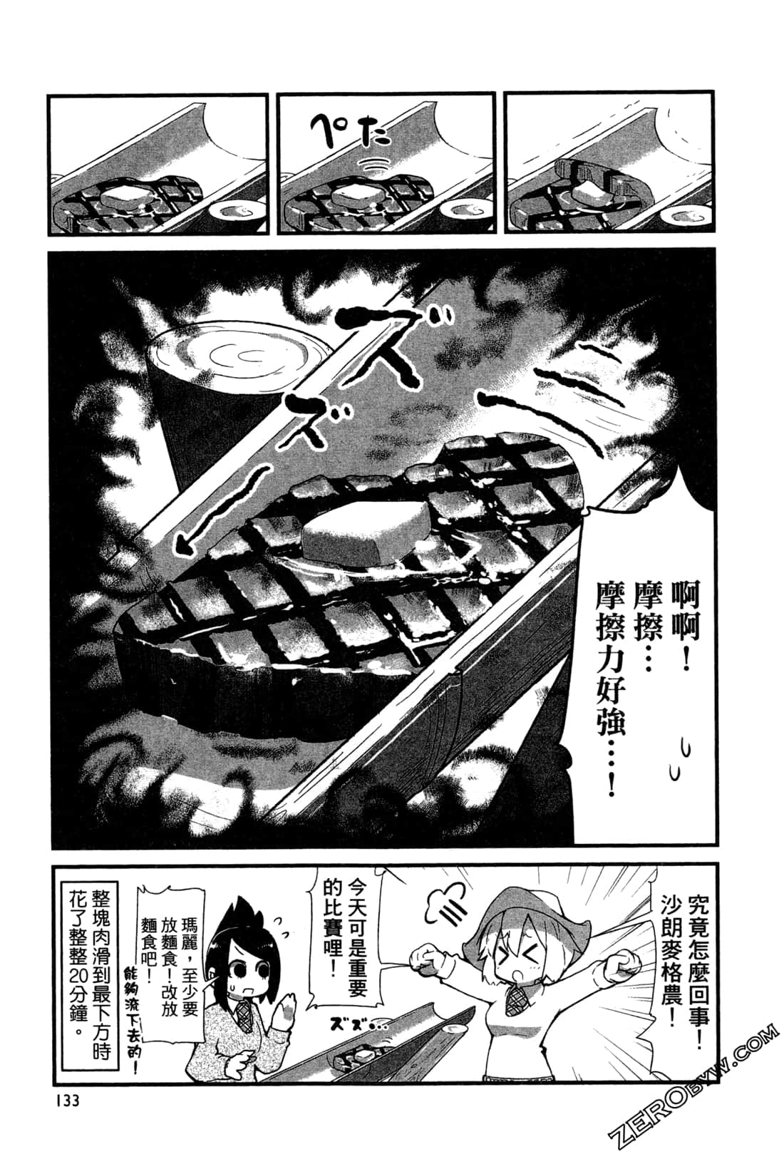 Page 135