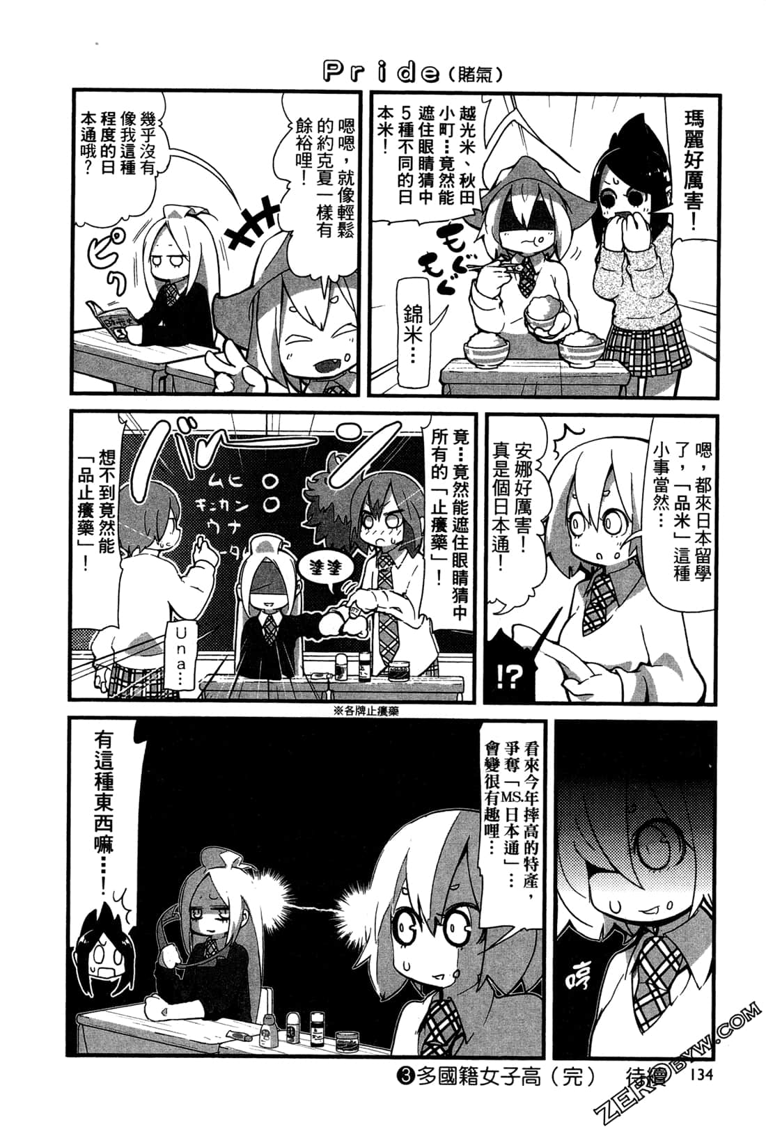 Page 136