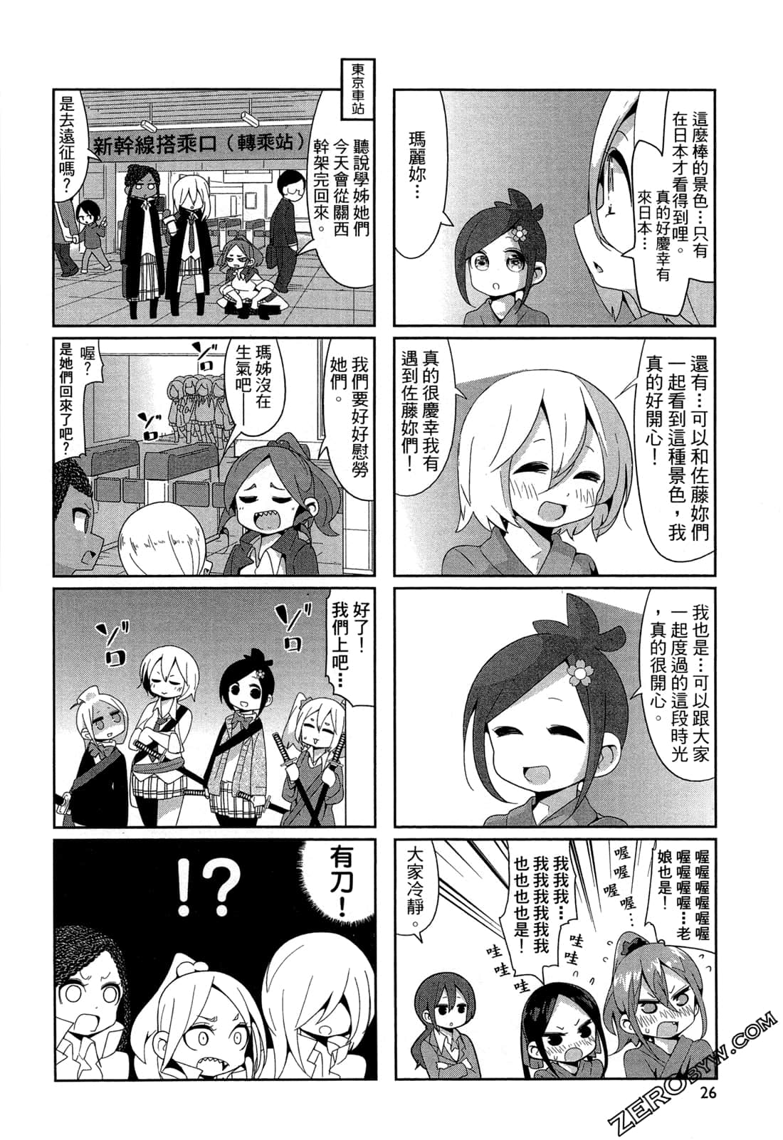 Page 29