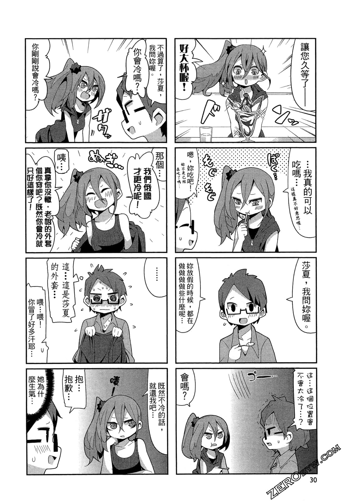 Page 33