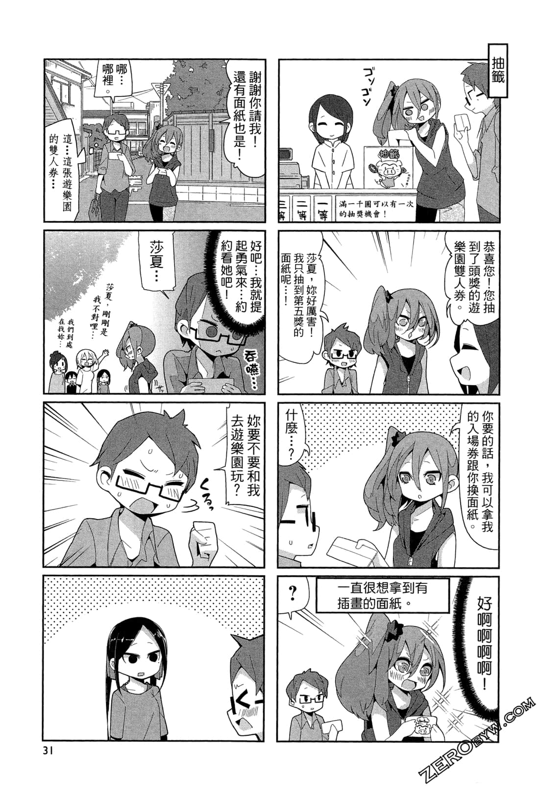 Page 34