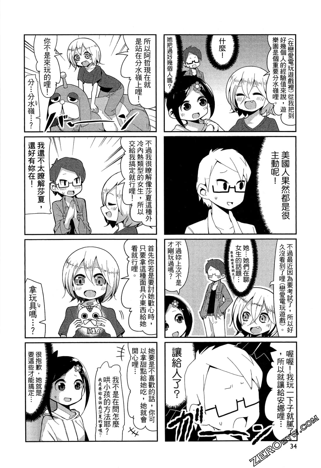 Page 37