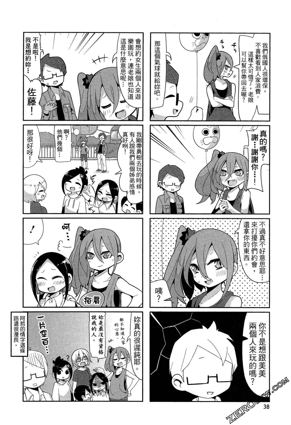 Page 41