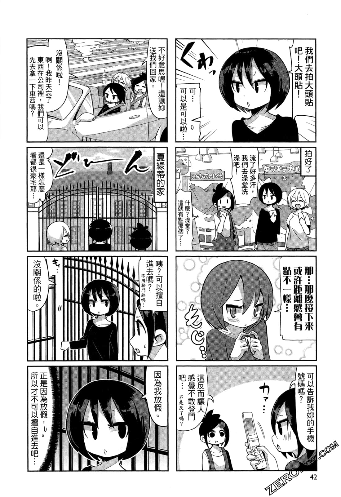 Page 45