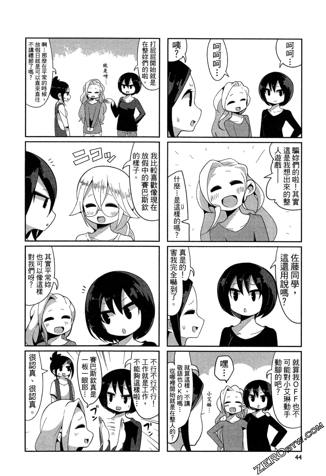 Page 47