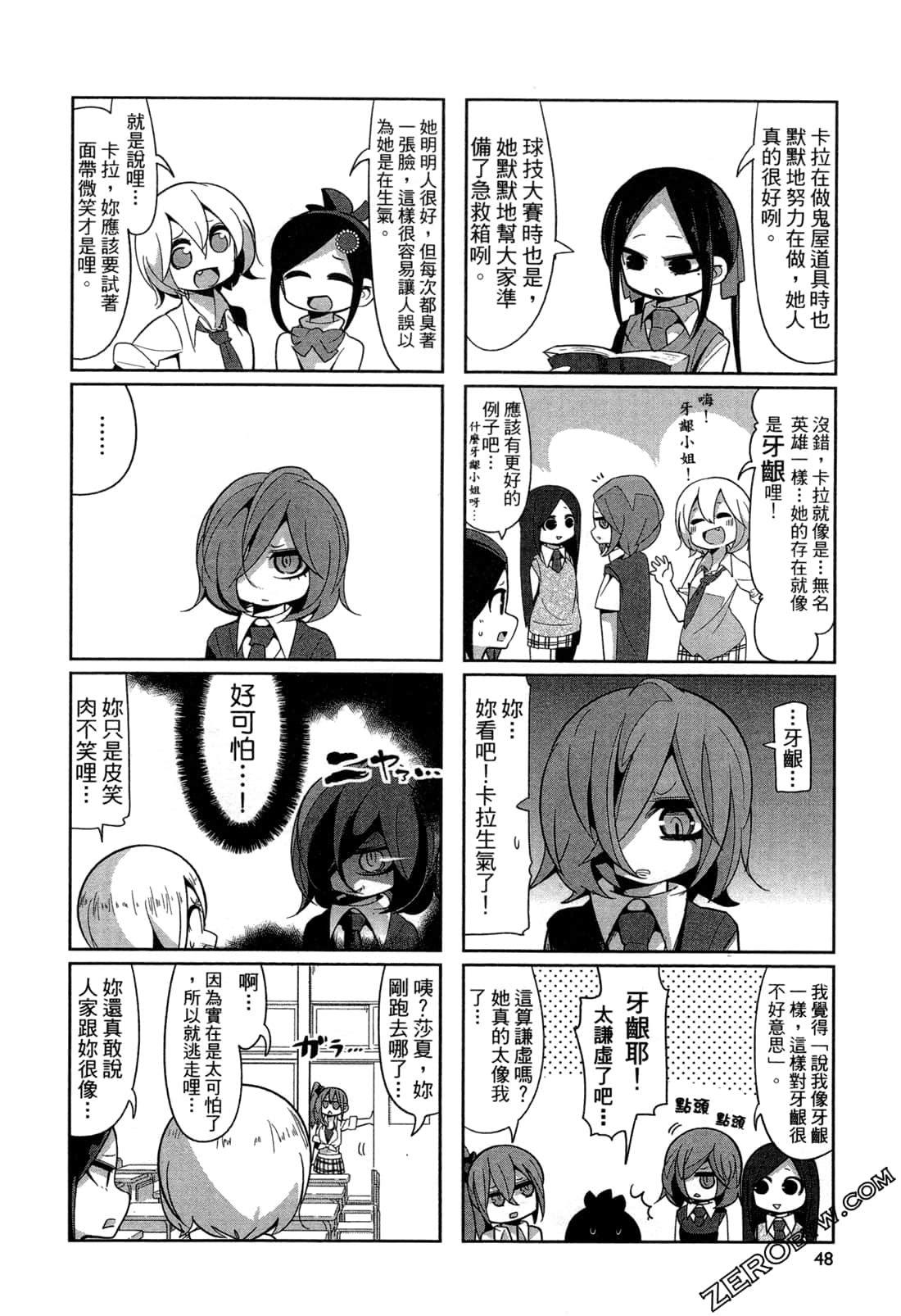Page 51