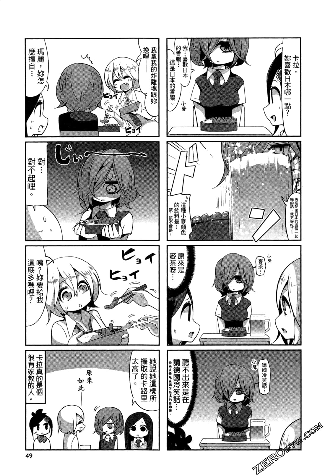 Page 52