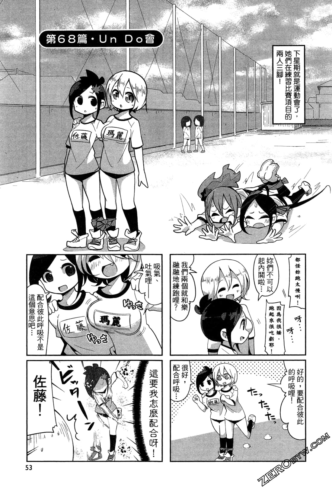 Page 56