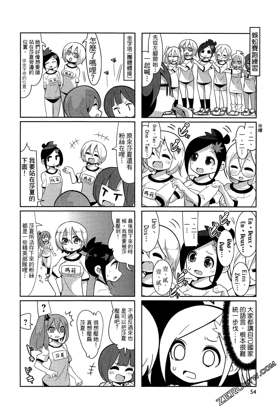 Page 57