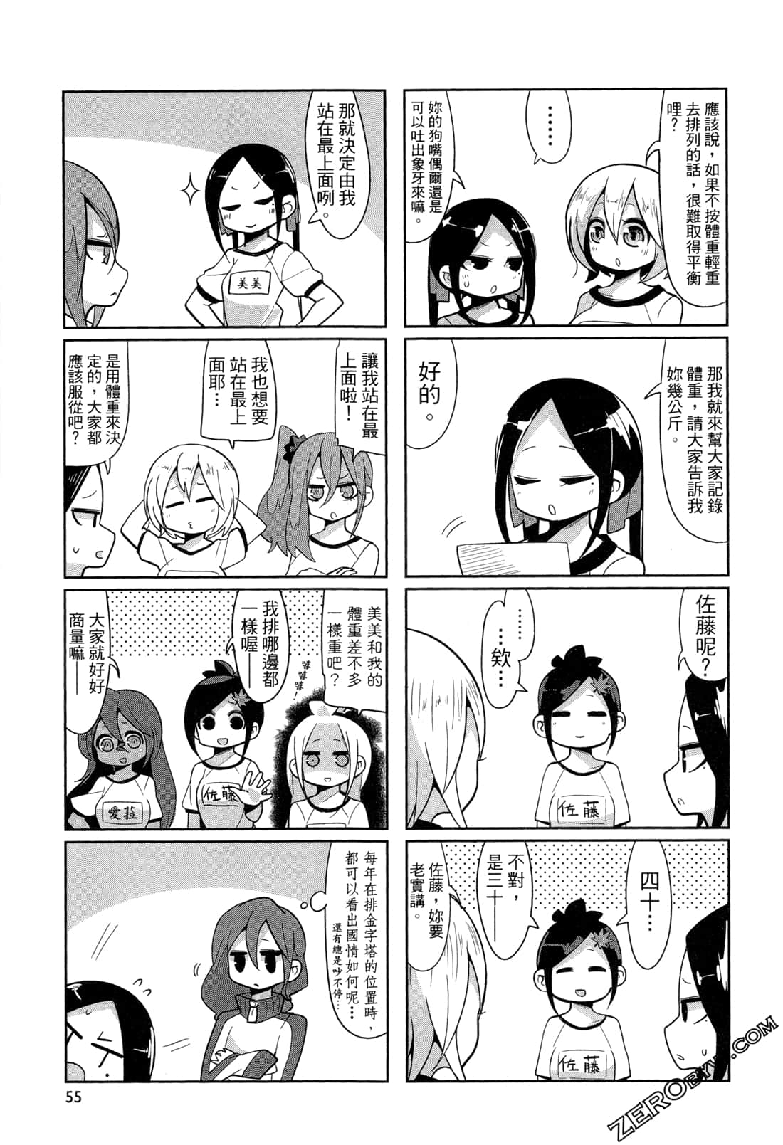 Page 58