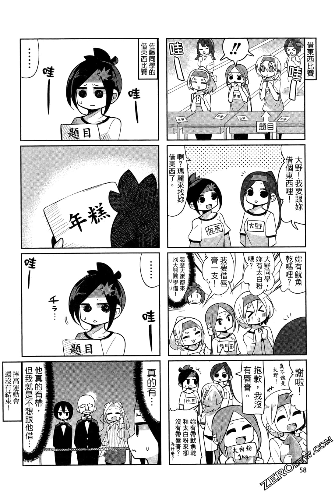 Page 61