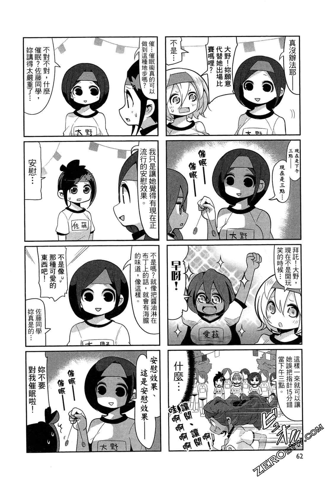 Page 65