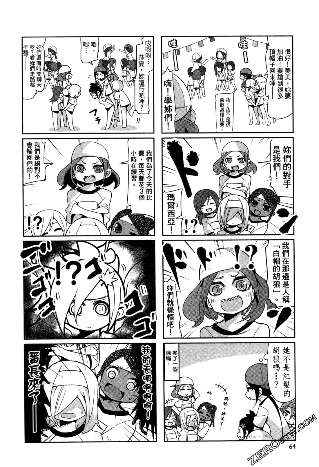 Page 67