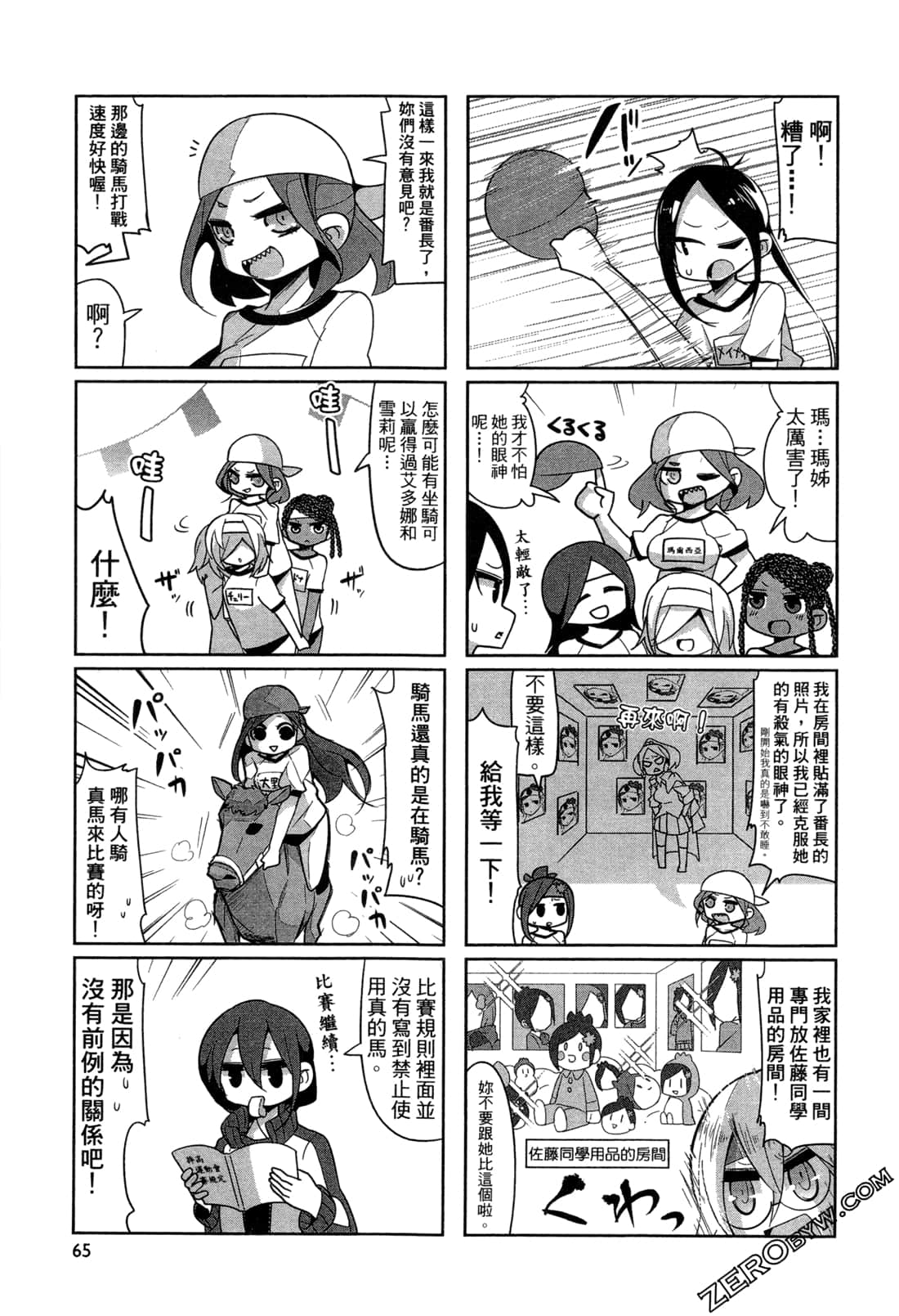 Page 68