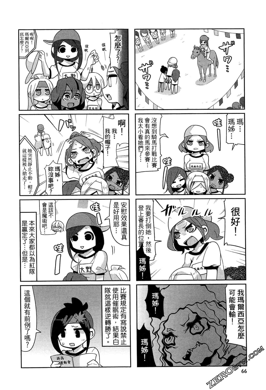 Page 69