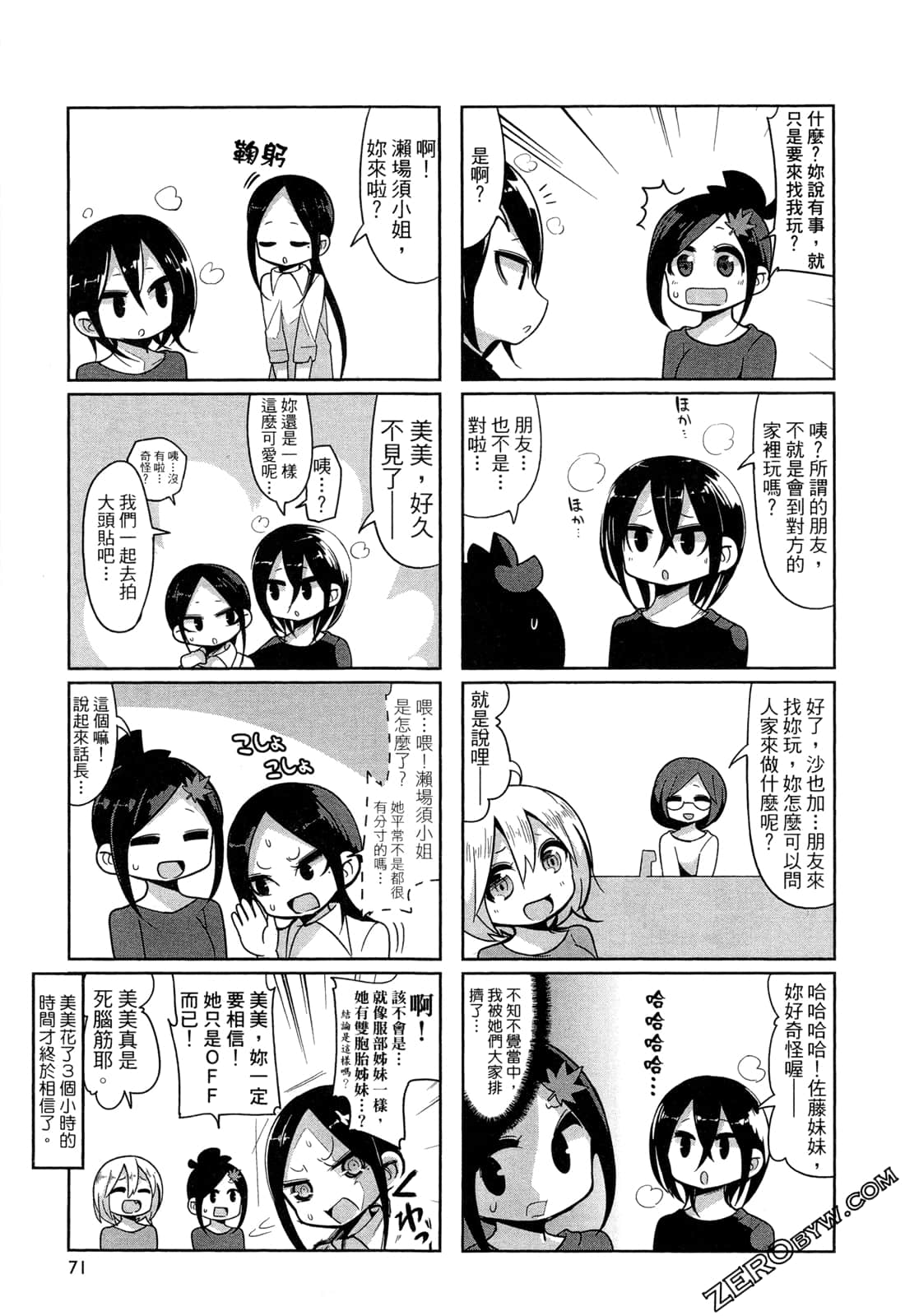 Page 74