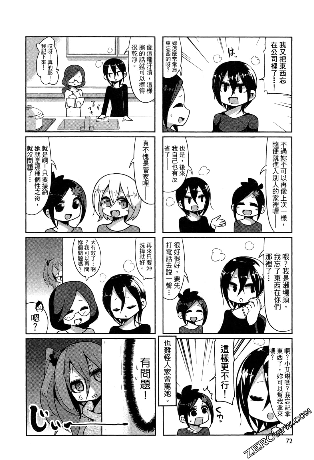 Page 75