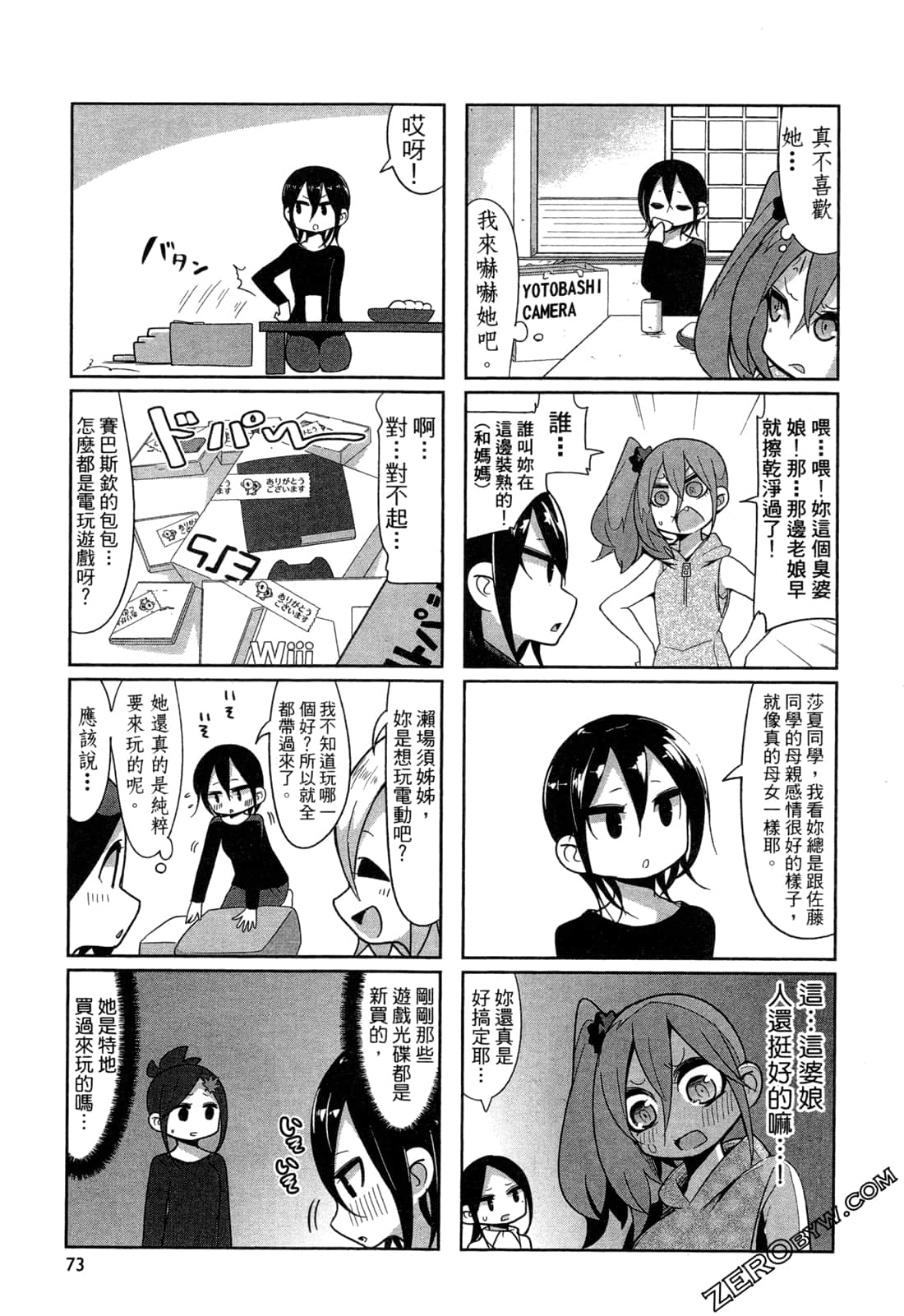 Page 76