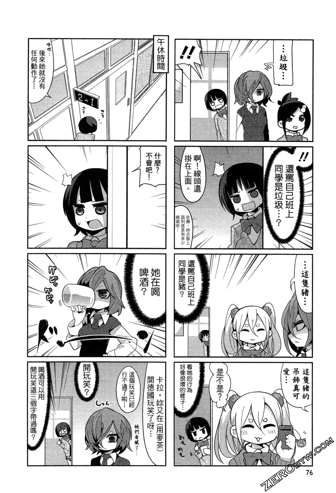 Page 79