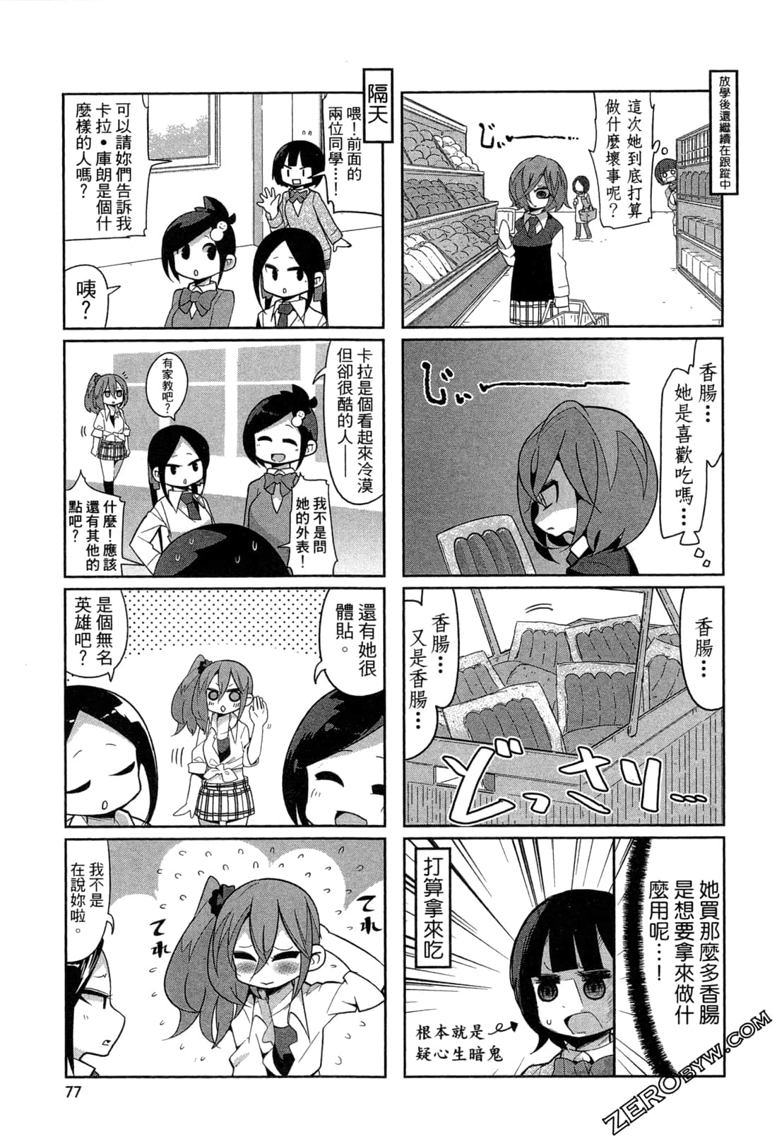 Page 80