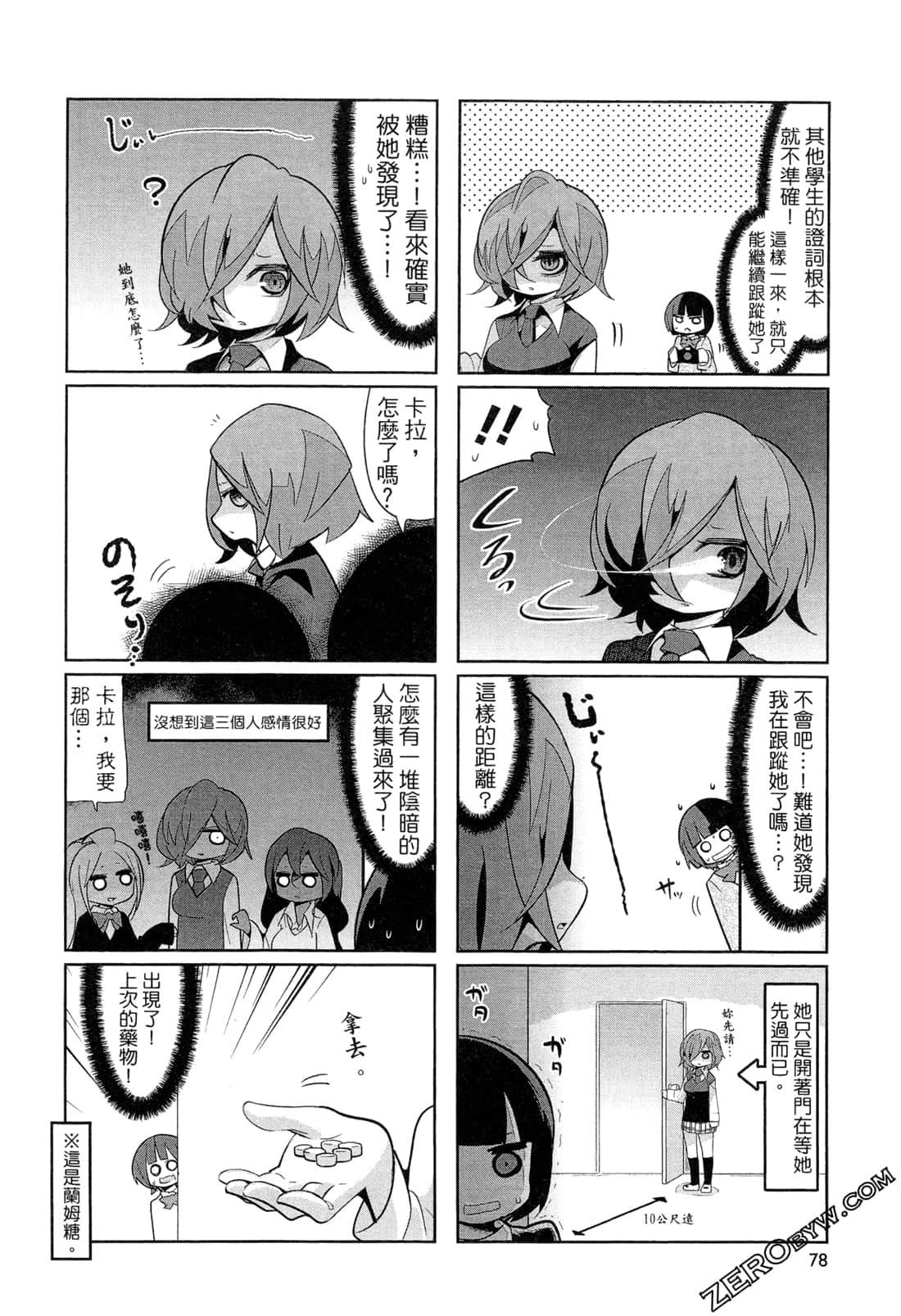 Page 81