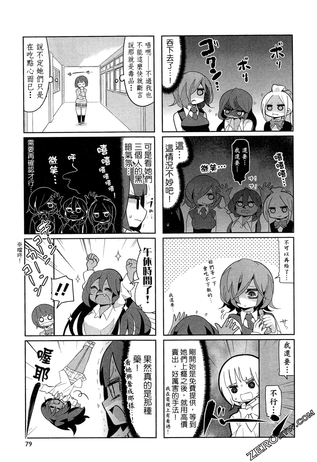 Page 82