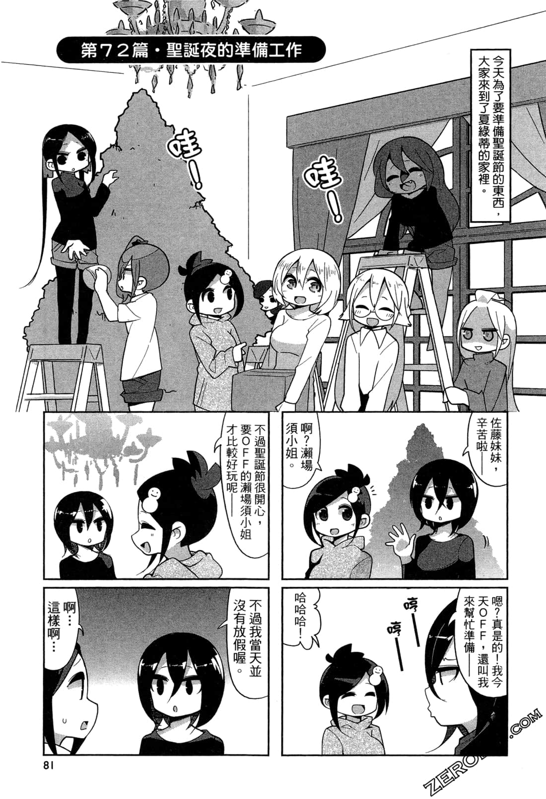 Page 84