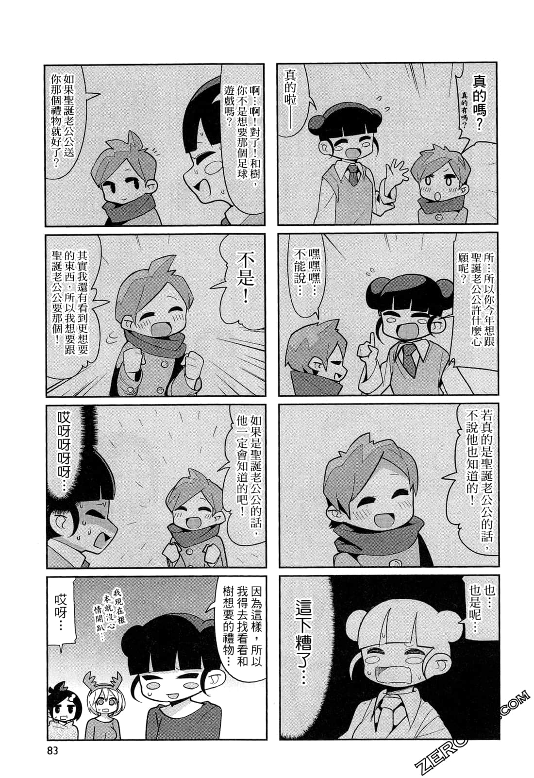 Page 86