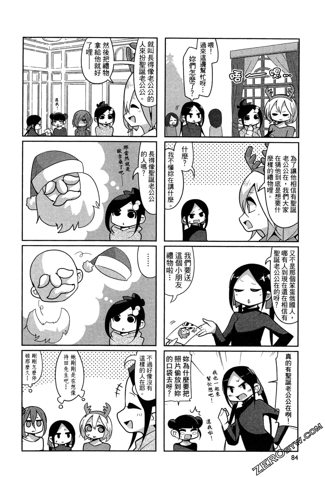 Page 87