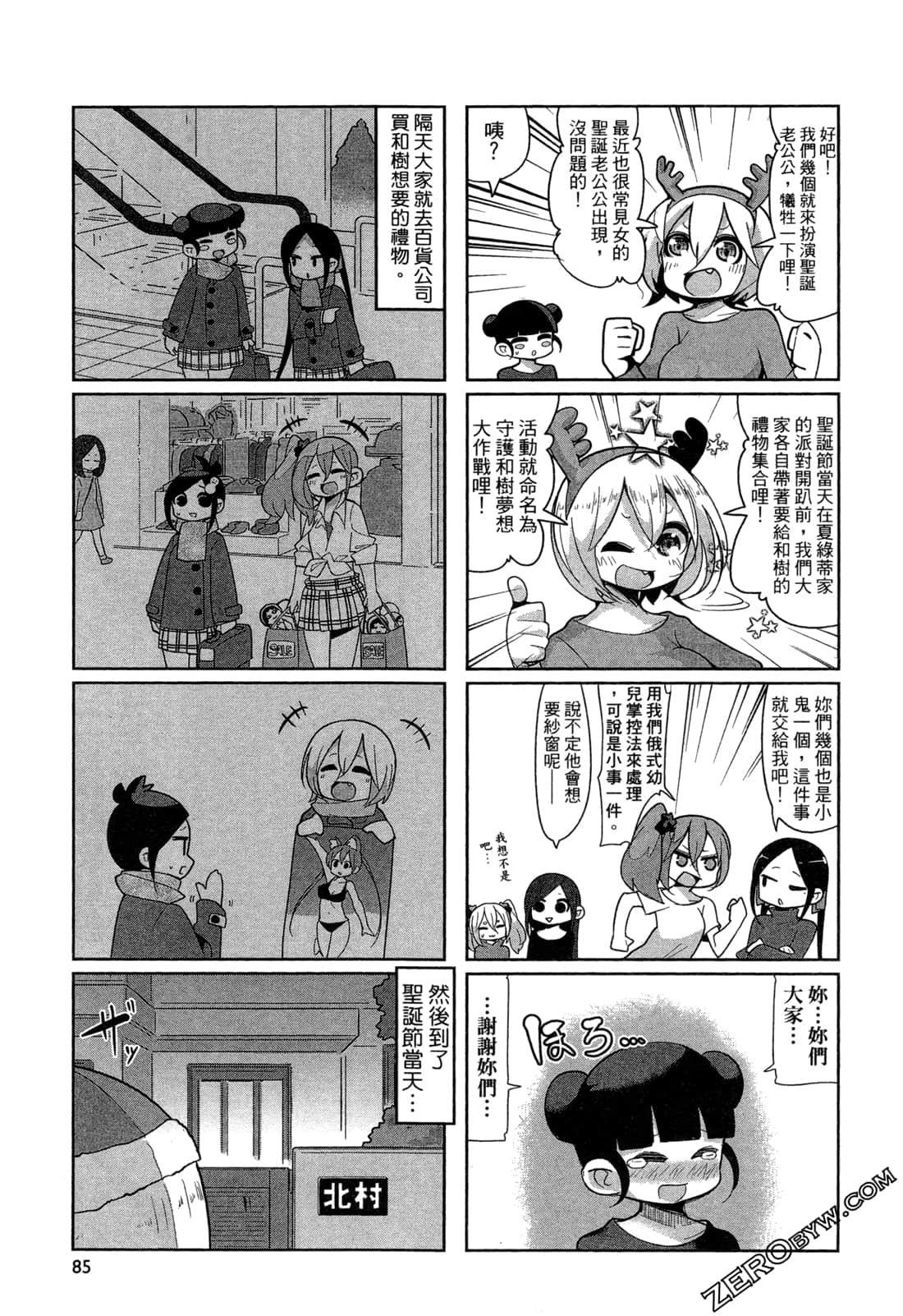 Page 88