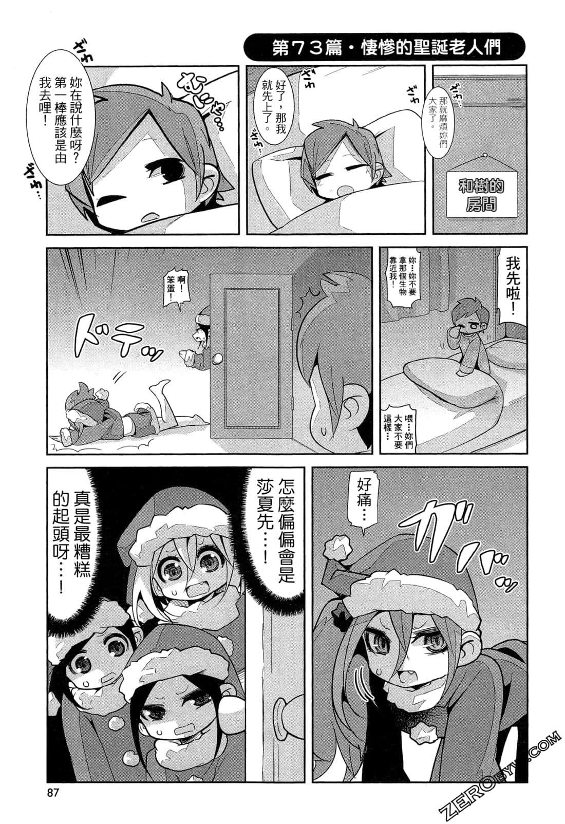 Page 90