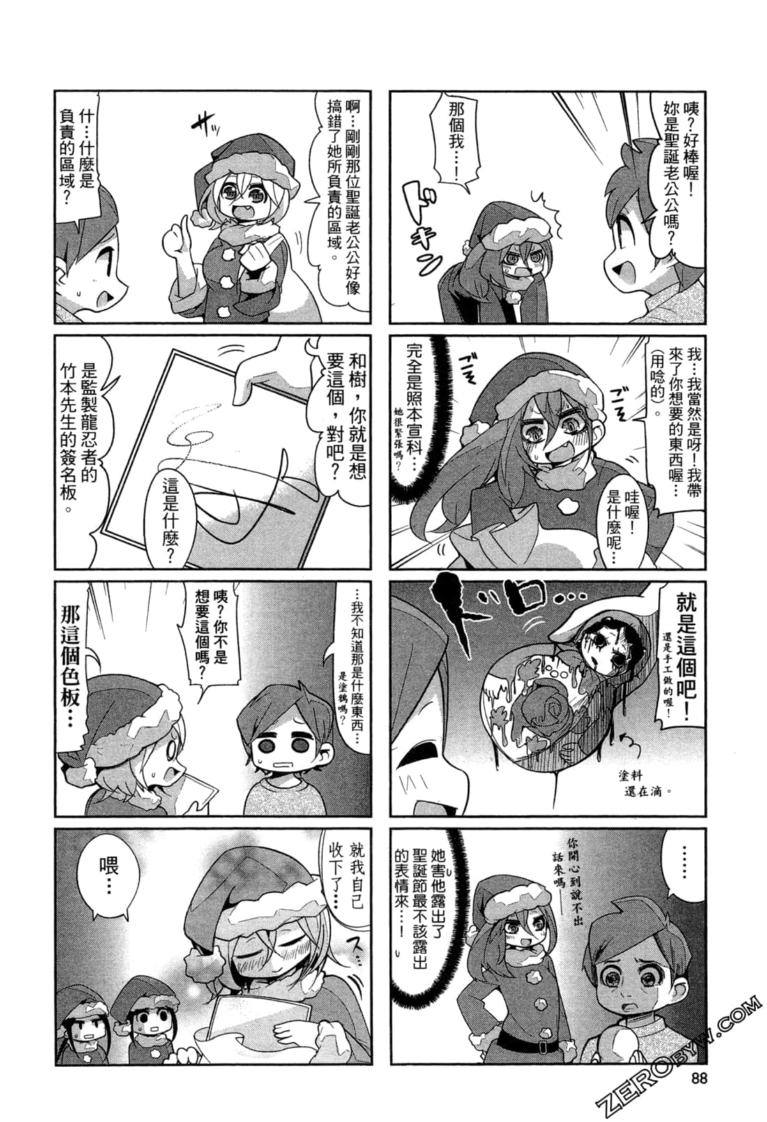 Page 91
