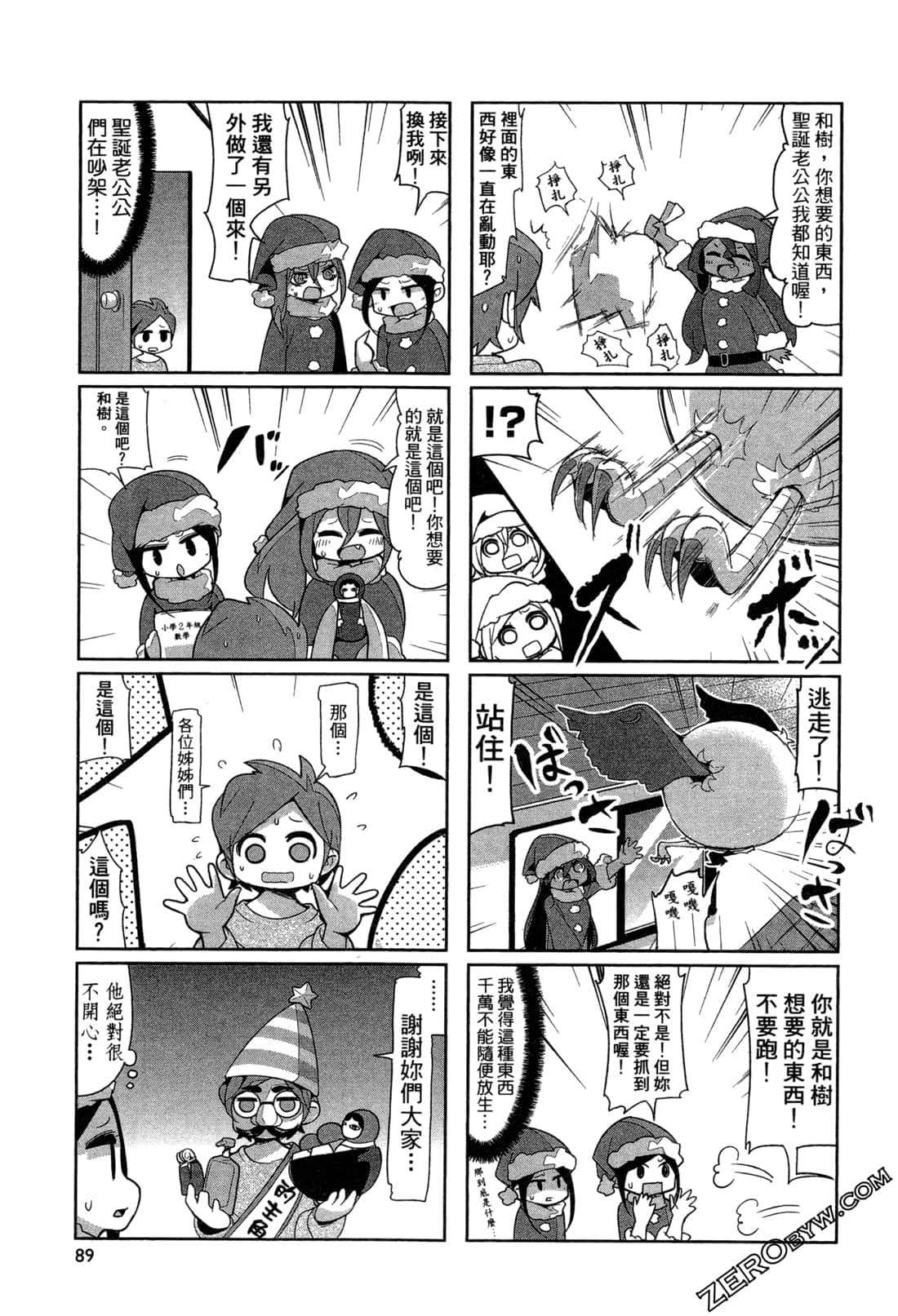 Page 92