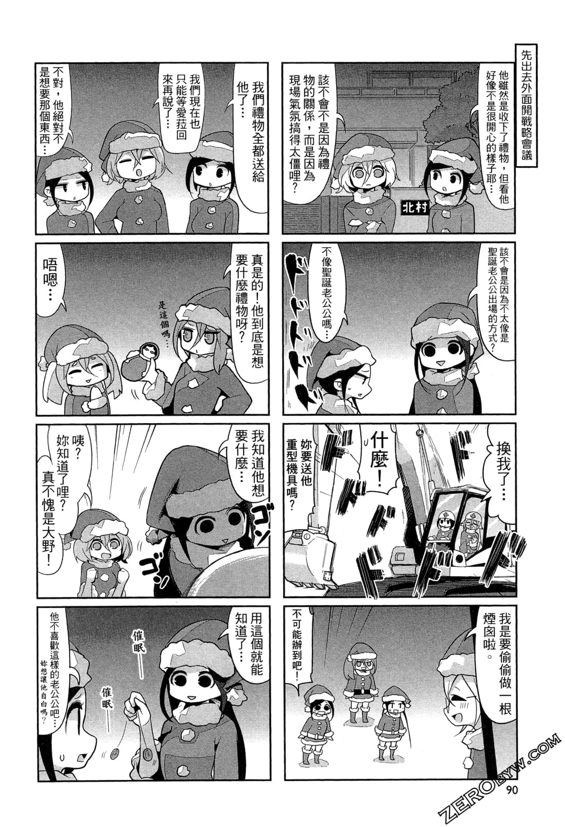 Page 93