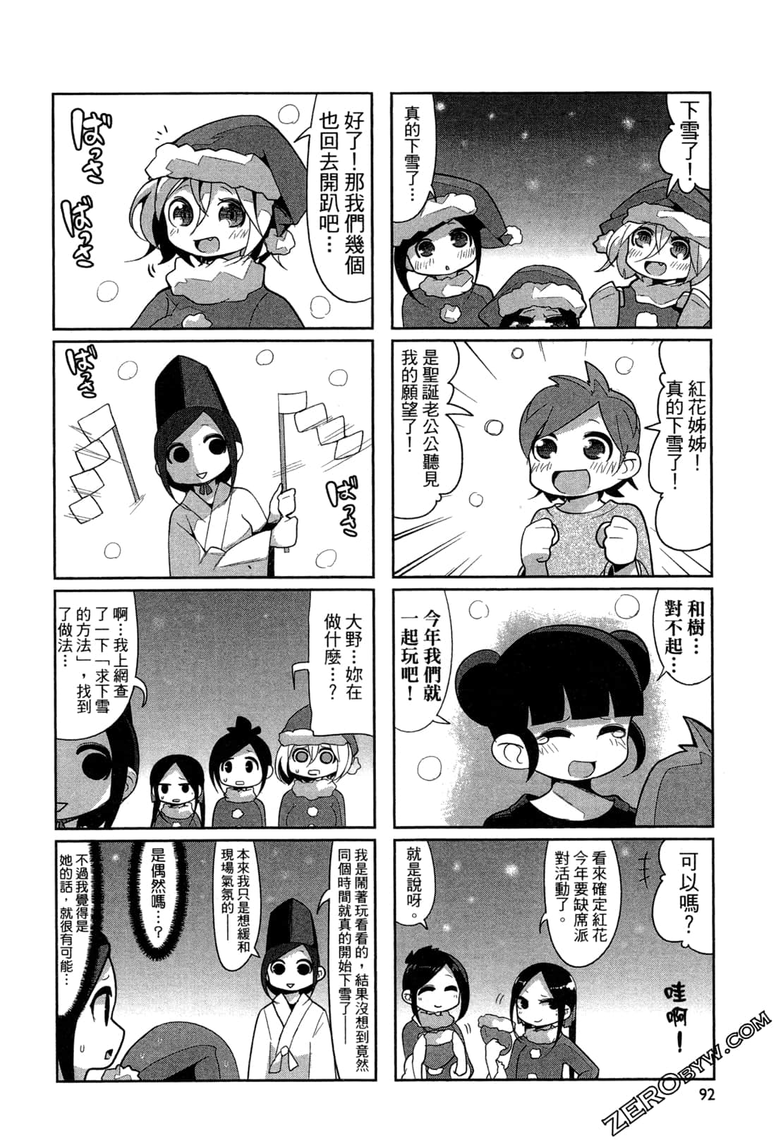 Page 95