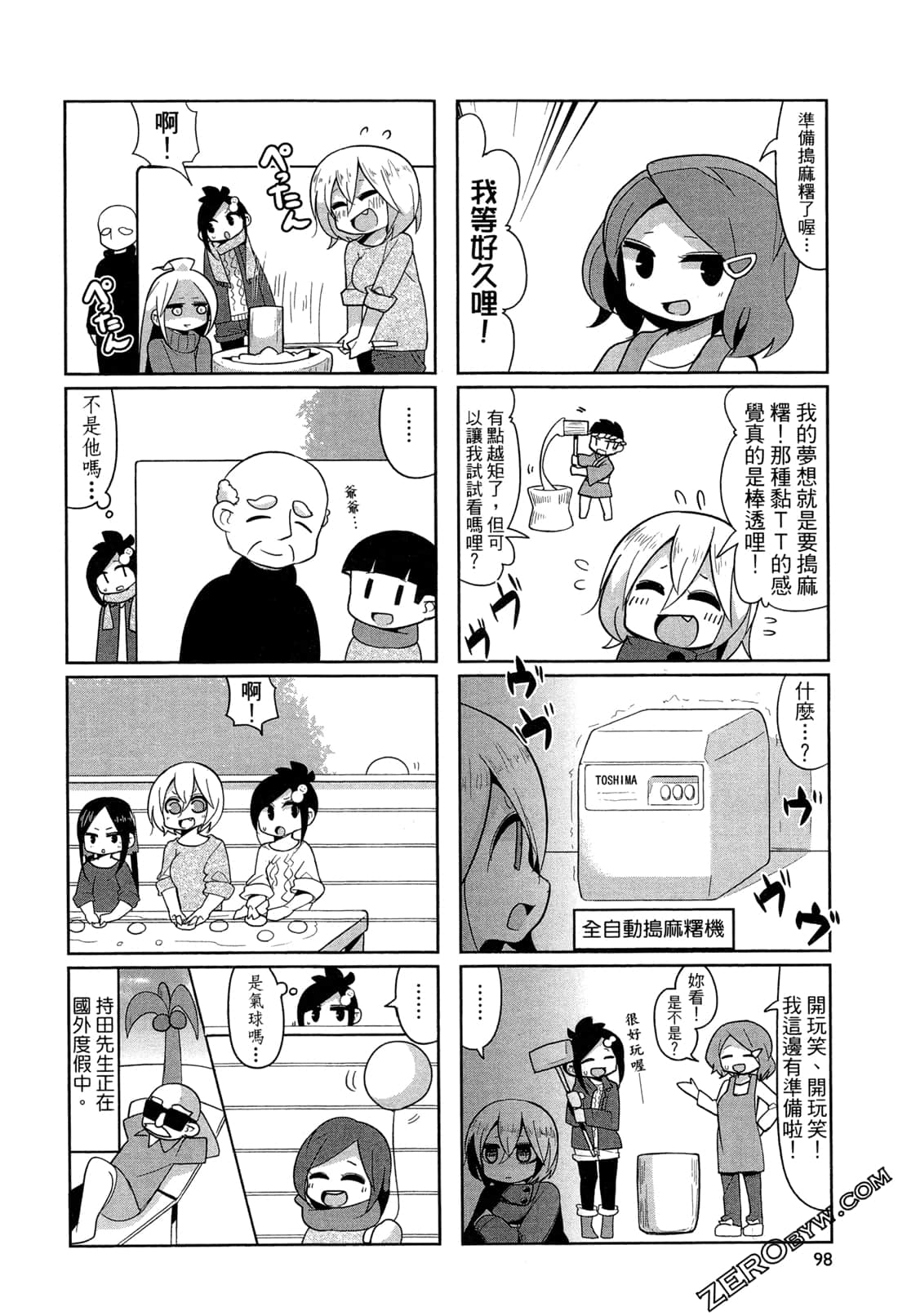 Page 101