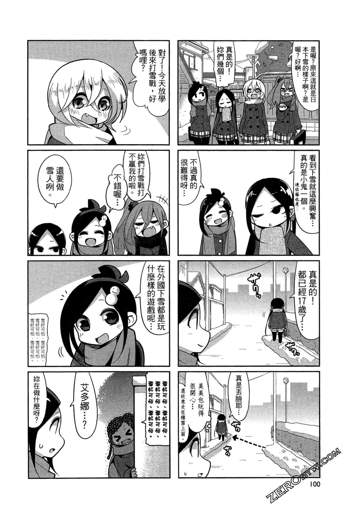 Page 103