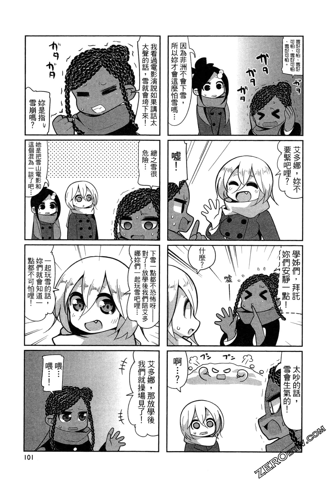 Page 104