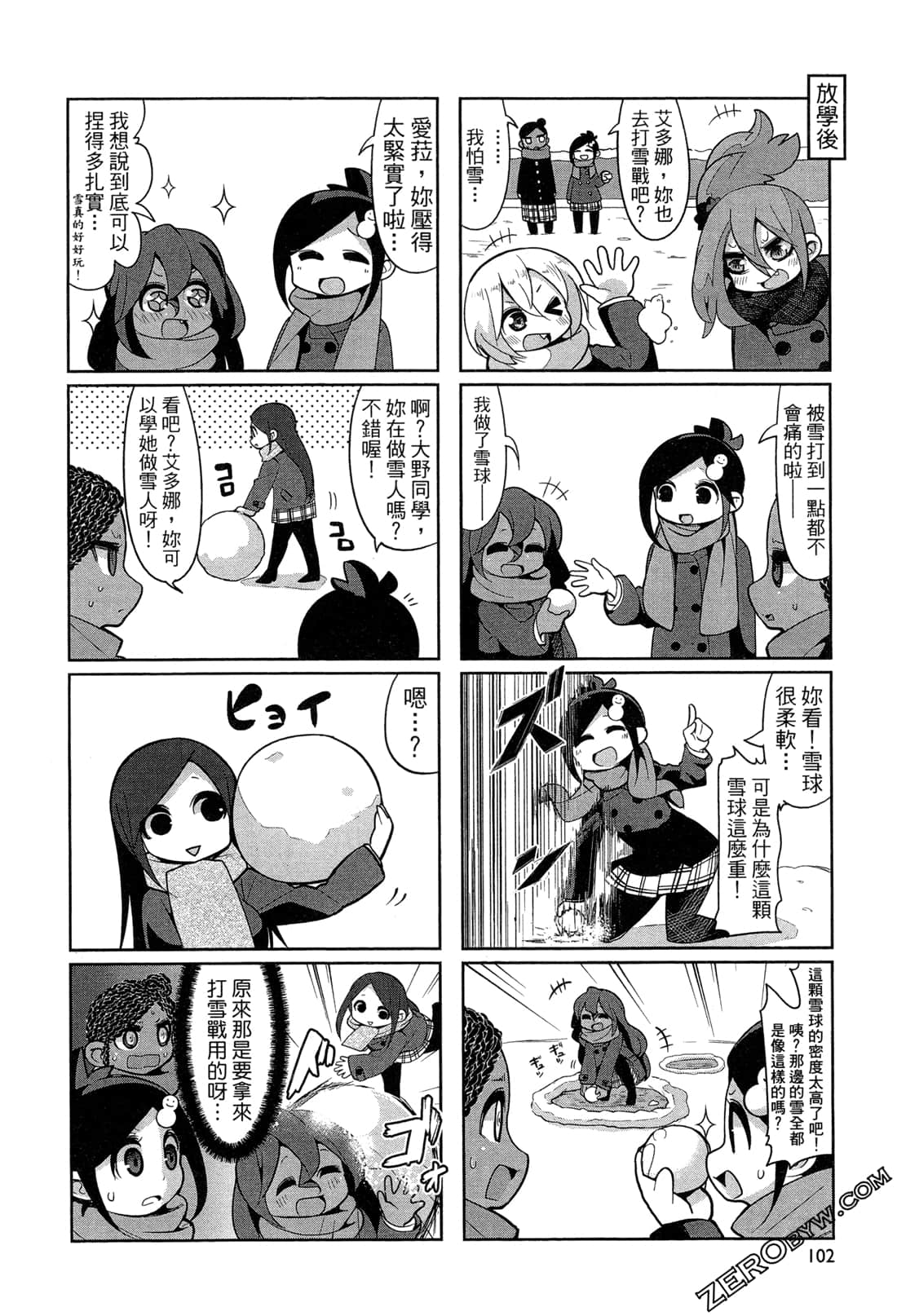 Page 105